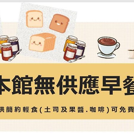 Hua Mu Xing Jing B&B Renai Extérieur photo